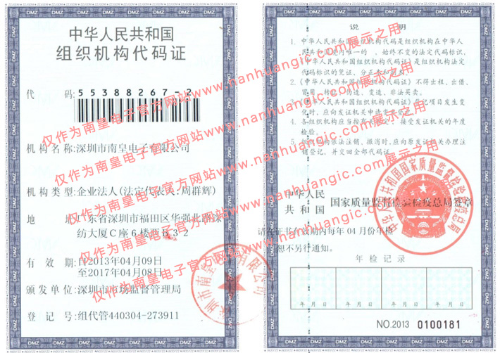 ��֯��������֤